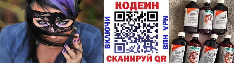 Кодеиновый сироп Lean Purple Drank  mega вход  Белый 