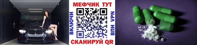 Меф mephedrone  купить  цена  Белый 