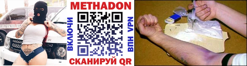 МЕТАДОН methadone  Белый 